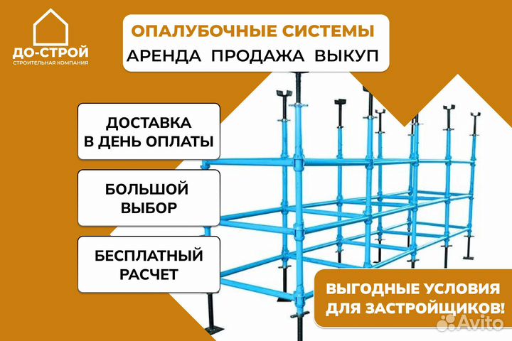 Телескопическая стойка 3,1