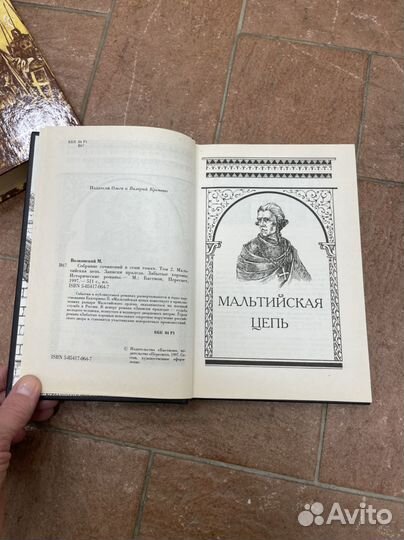 Исторические книги романы