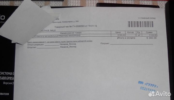 Навигатор Prestigio GeoVision 5600 gprs HD