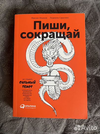 Пиши сокращай