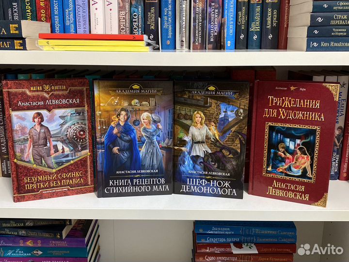 Милена Завойчинская, Анастасия Левковская