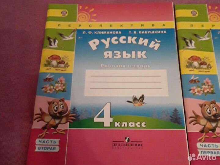 Рабочие тетради Перспектива 4 класс