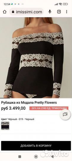 Лонгслив из модала pretty flowers