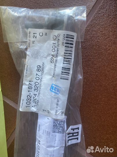 Тяга стабилизатора комплект Mercedes GLK X204