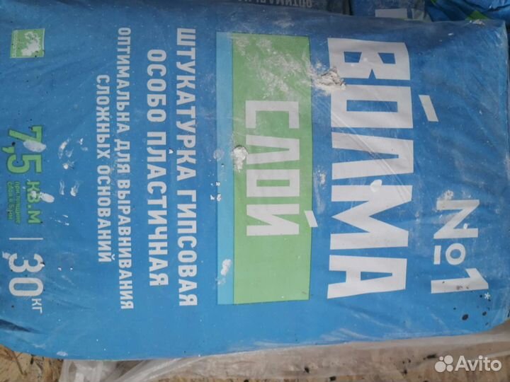 Штукатурка