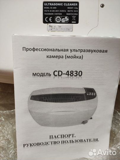 Ультразвуковая ванна (уз мойка) Codyson CD-4830