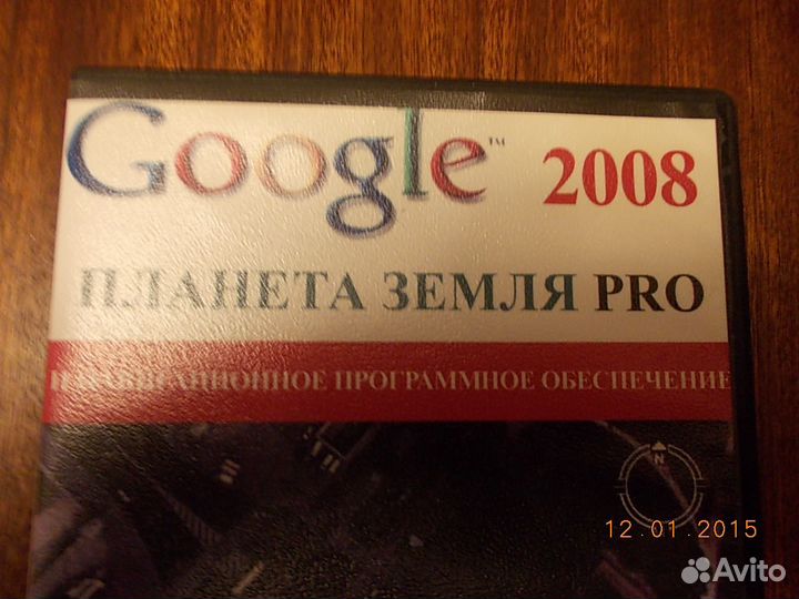 Google 2008 Планета Земля PRO
