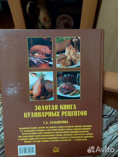 Книга кулинарных рецептов