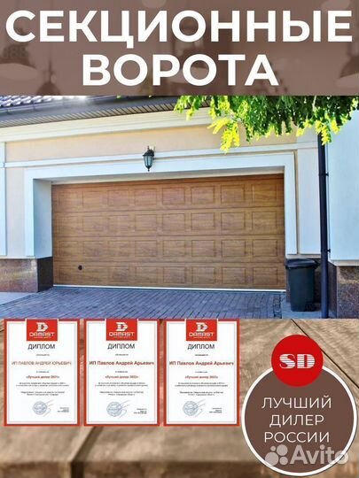 Гаражные Ворота Автоматические ral 9006 2.4 х 2.3