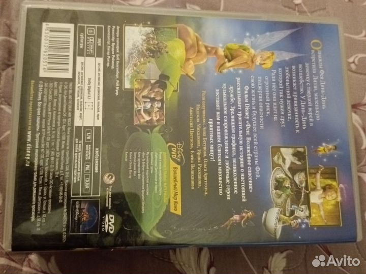 DVD диски - Феи от Дисней