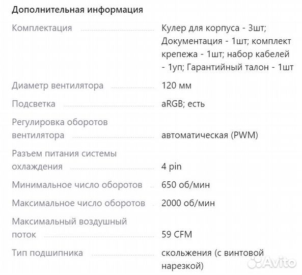Вентилятор для корпуса MasterFan MF120R argb