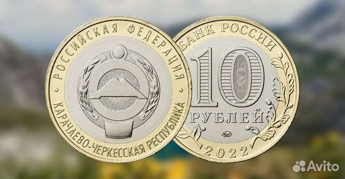 10 рублевые монеты юбилейные