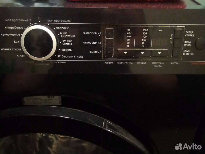 Стиральная машинка 