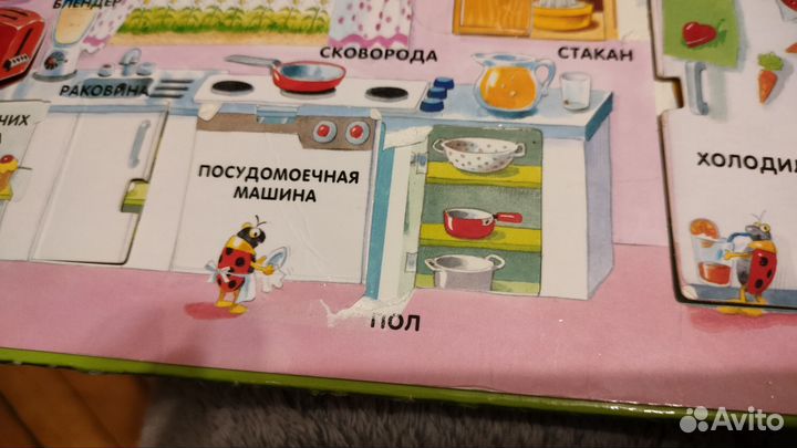 Моя большая книжка с окошками