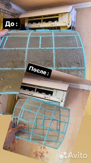 Чистка и заправка кондиционера