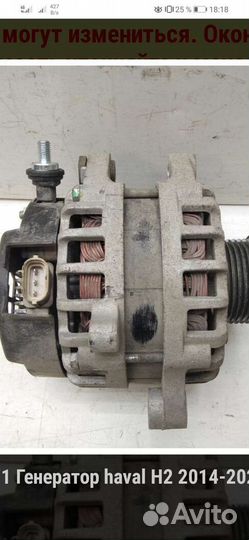 Продам генератор на киа хендай хавал новыи