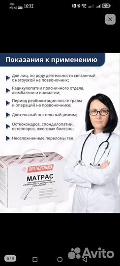 Противопролежневый матрас новый