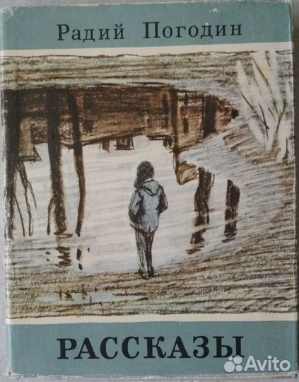 Книги СССР для детей и подростков