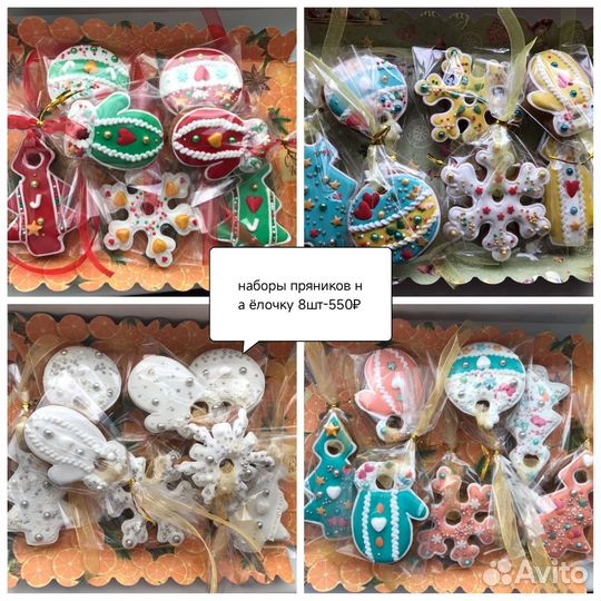 Имбирные пряники новогодние