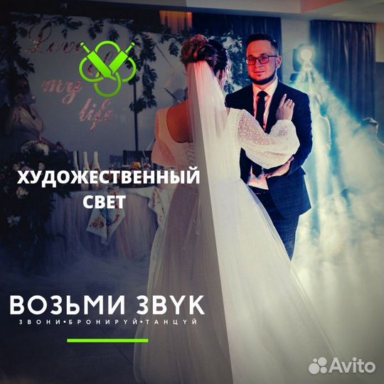 Аренда света и звука