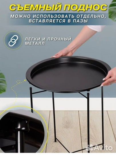 Новый поднос металлический круглый на ножках