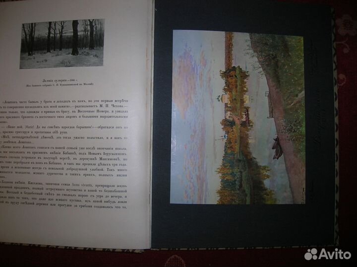 C. Глаголь, И. Грабарь.