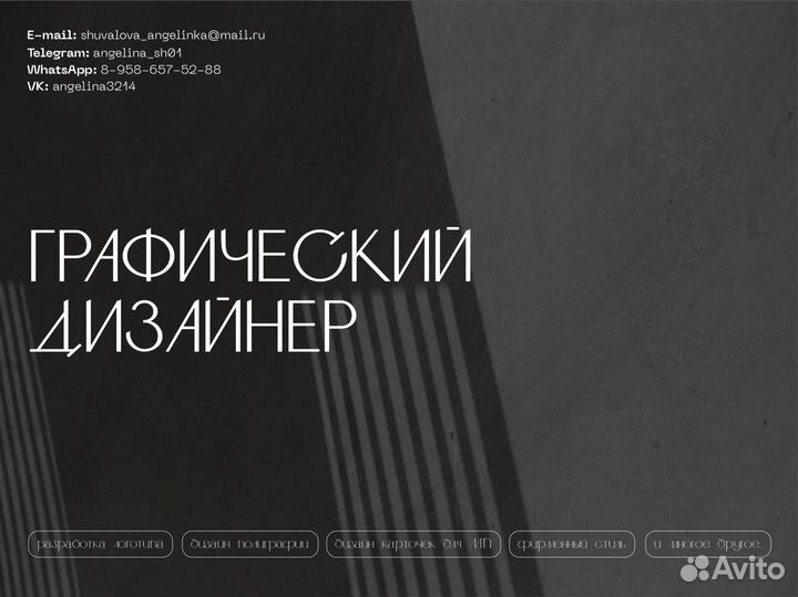 Дизайнер (логотип, полиграфия, соц. сети)