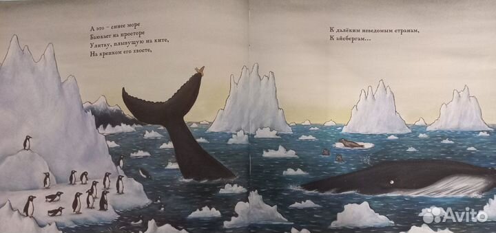 Продам детскую книгу Улитка и Кит (Д.Дональдсон)