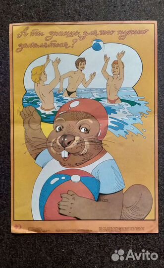 Учебные плакаты и налядные пособия СССР