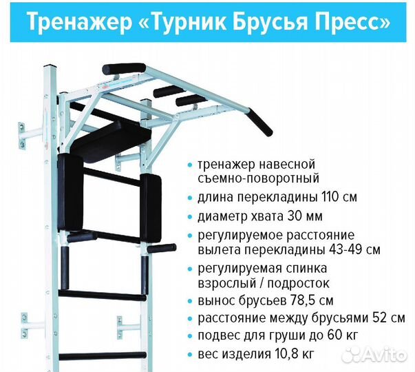 Турник навесной 