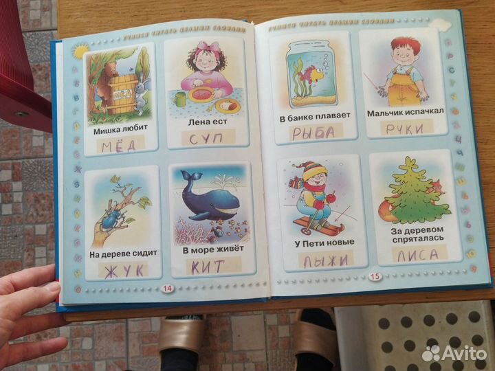 Азбука Жукова Олеся 2-5