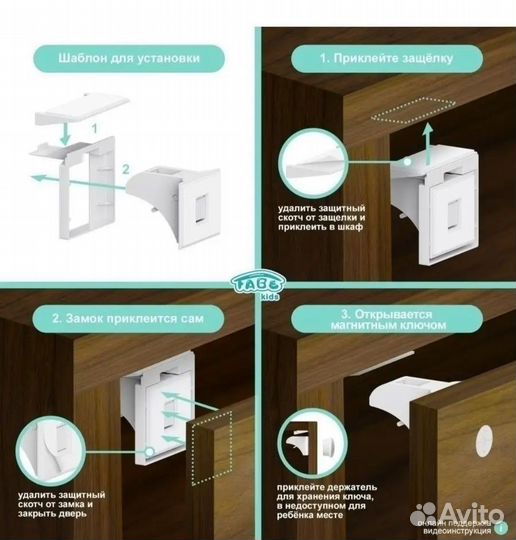 Магнитный замок блокиратор от детей