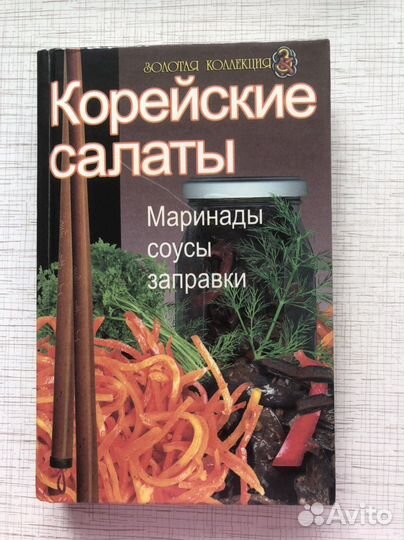 Кулинарная книга