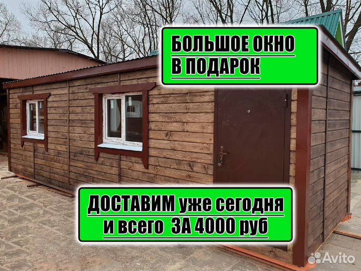 Бытовка металлическая Дачная бытовка из металла