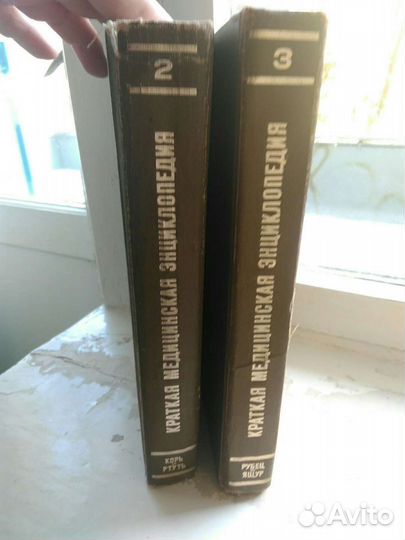 Медицинская энциклопедия 2 тома