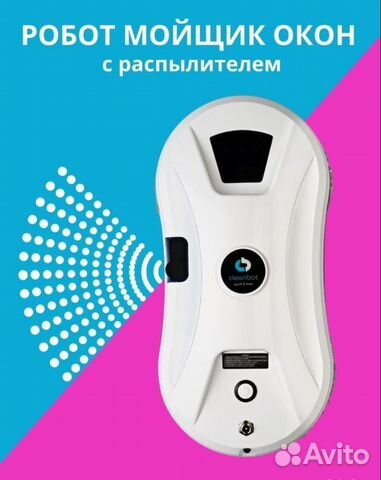 Робот мойщик окон