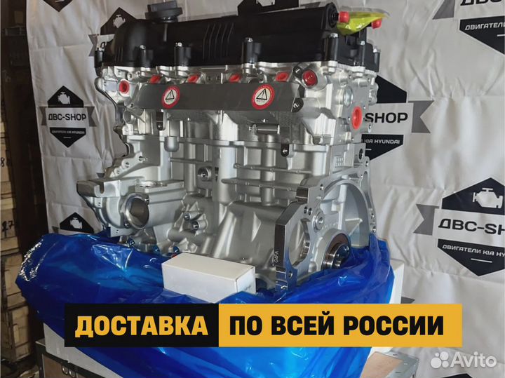 Номерной Двигатель G4FC Киа Оптима 1.6L