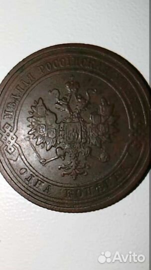 1 копейка(и) Николай 2 кладовые