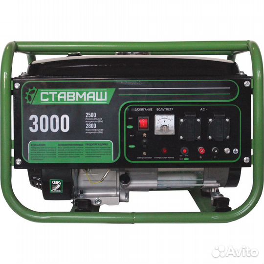 Генератор бензиновый,газовый Ставмаш