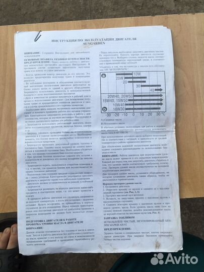 Мотокультиватор Sun Garden б/у