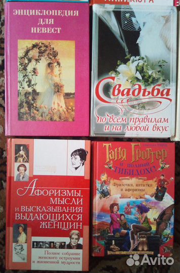 Книги Советы Поздравления Афоризмы