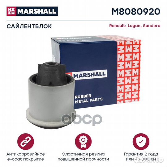 Сайлентблок Renault: Logan 04, Sandero 08