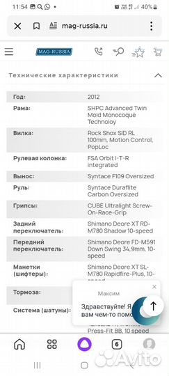 Рама Cube Elite HPC PRO