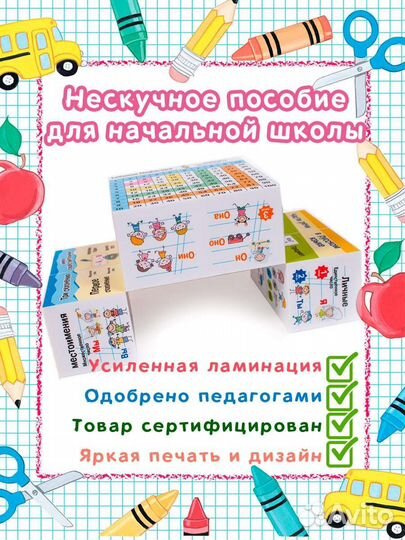 Знайкубик трансформер для начальной школы