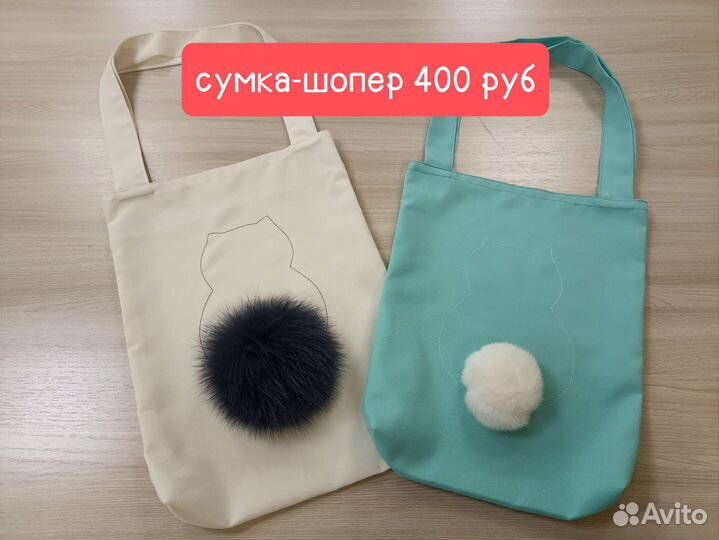 Сумка-шопер