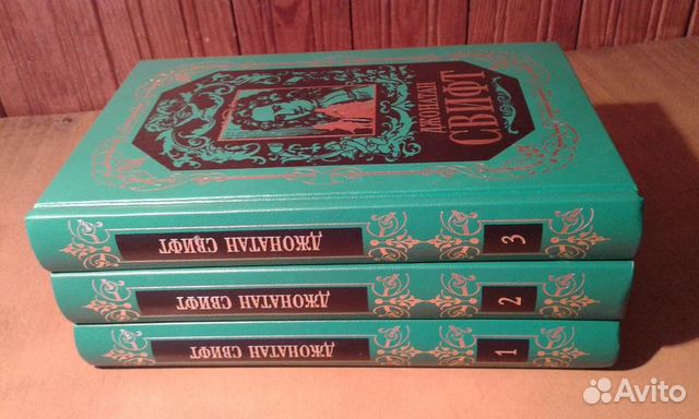 В трех томах. Свифт Джонатан 3 Тома. Джонатан Свифт собрание сочинений. Джонатан Свифт собрание сочинений в 3 томах.. Джонатан Свифт собрание сочинений в 3 т м Терра-литература 2000.
