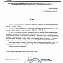 Тендерный специалист - Тендерное сопровождение, Мирный