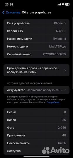 iPhone 11, 64 ГБ