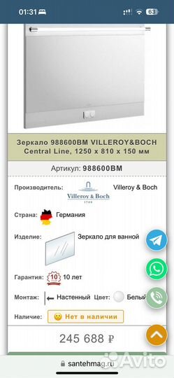 Комплект для ванной Villeroy & Boch