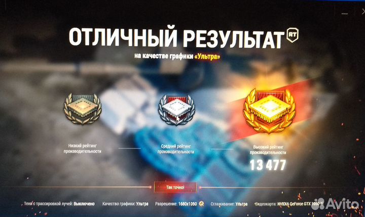 Мощный Игровой Компьютер